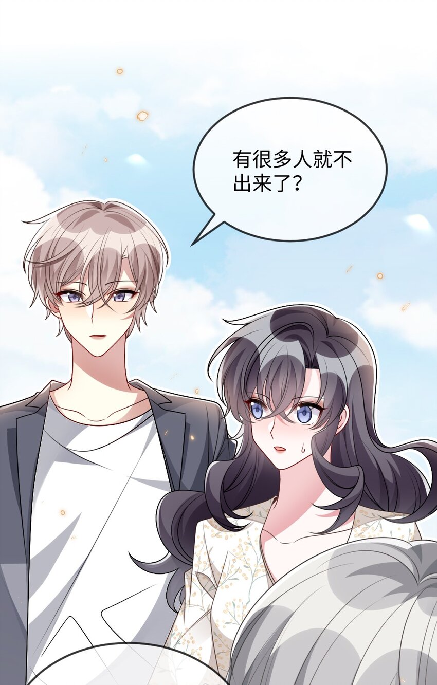 034 现世副本？(1/2)-第34话