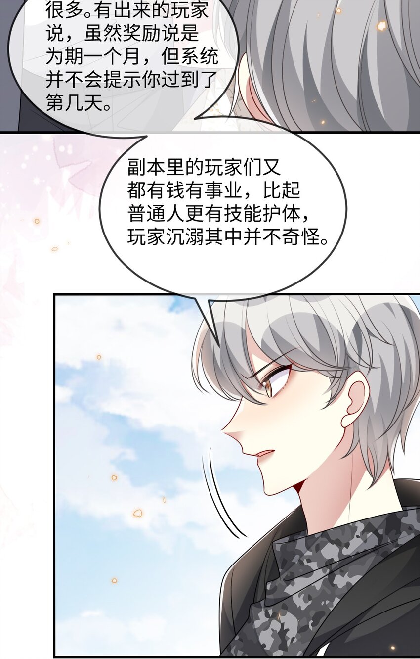 034 现世副本？(1/2)-第34话