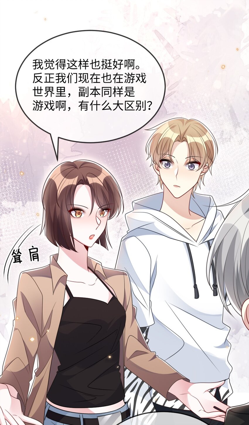 034 现世副本？(1/2)-第34话