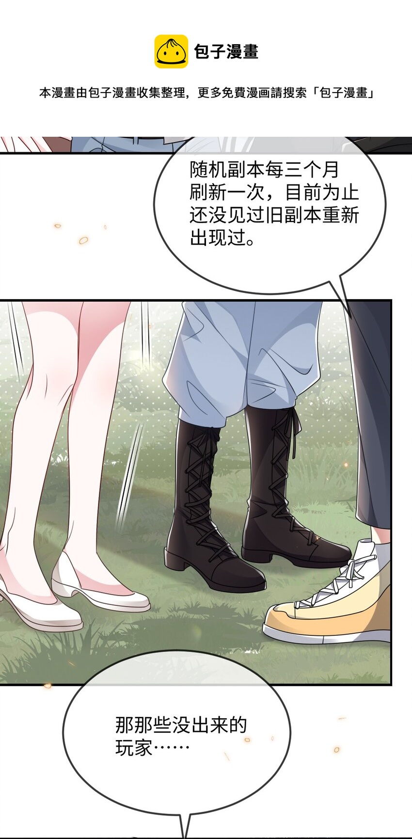 034 现世副本？(1/2)-第34话