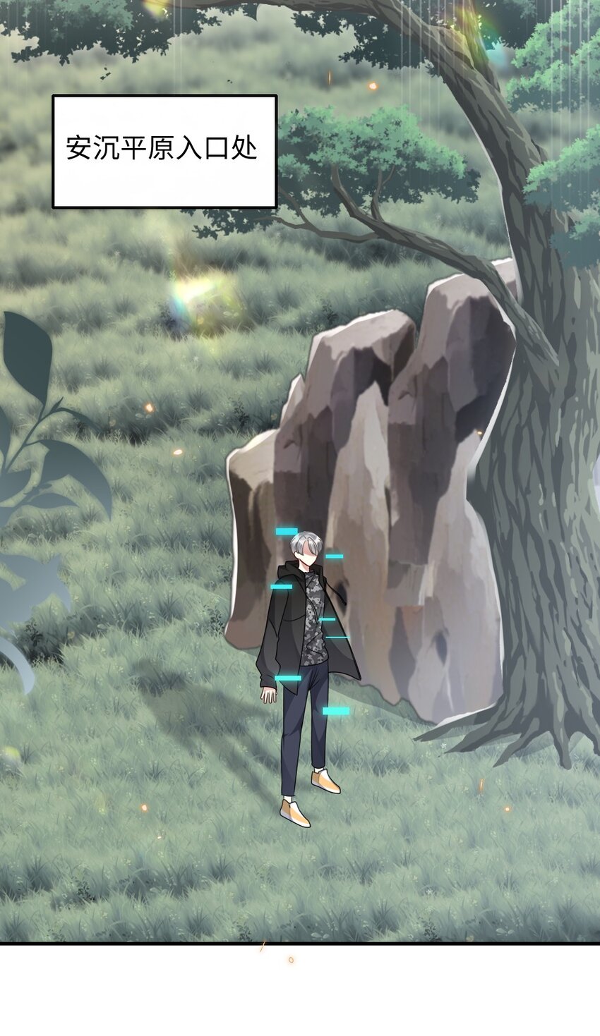 034 现世副本？(1/2)-第34话