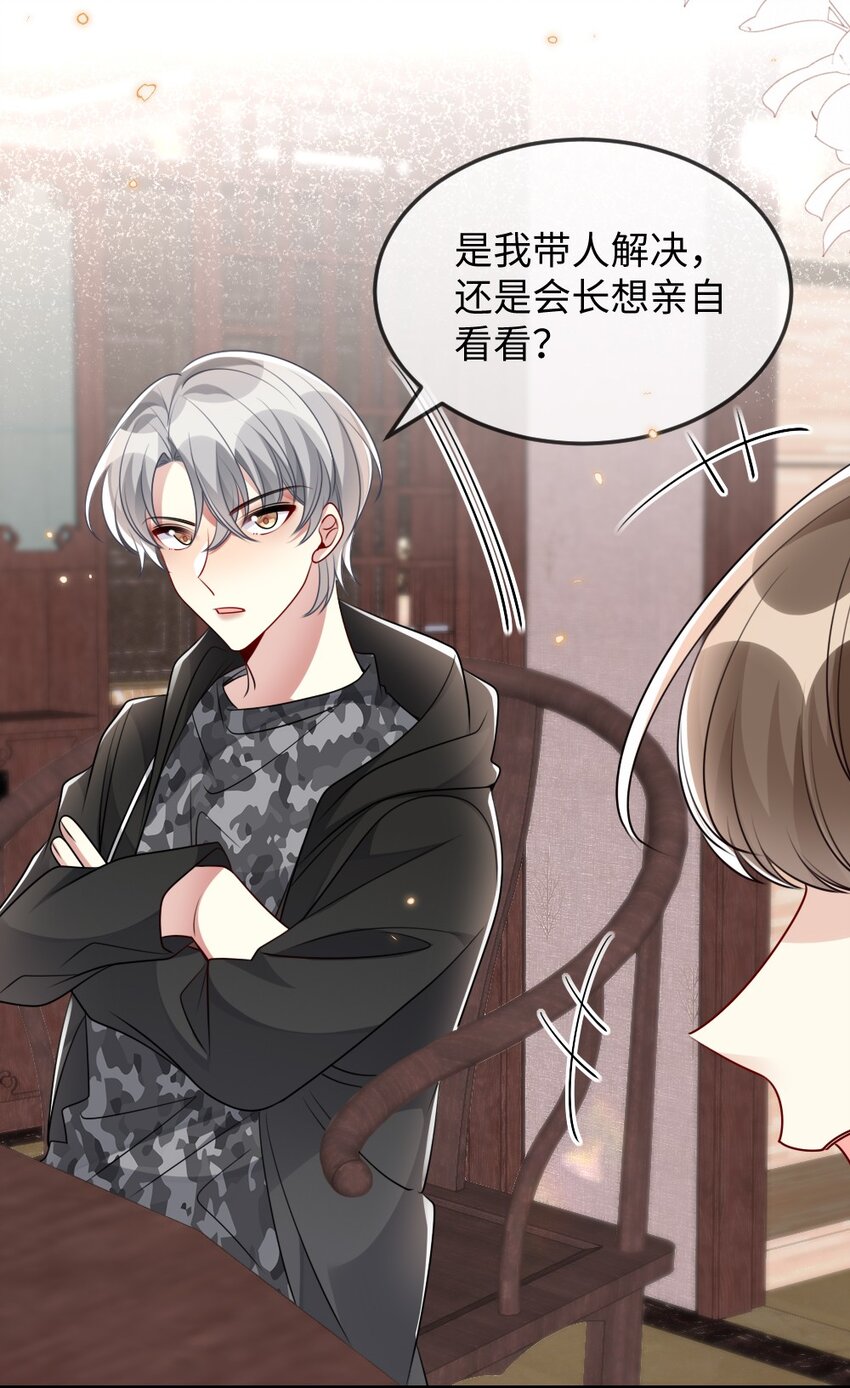 034 现世副本？(1/2)-第34话