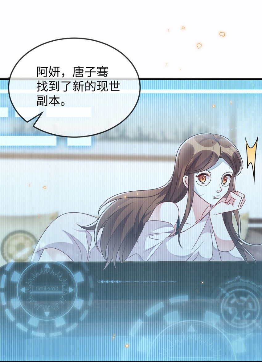 034 现世副本？(1/2)-第34话