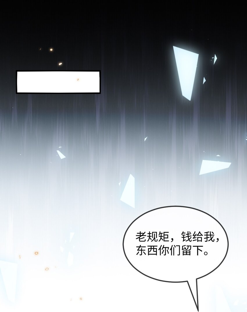 034 现世副本？(1/2)-第34话