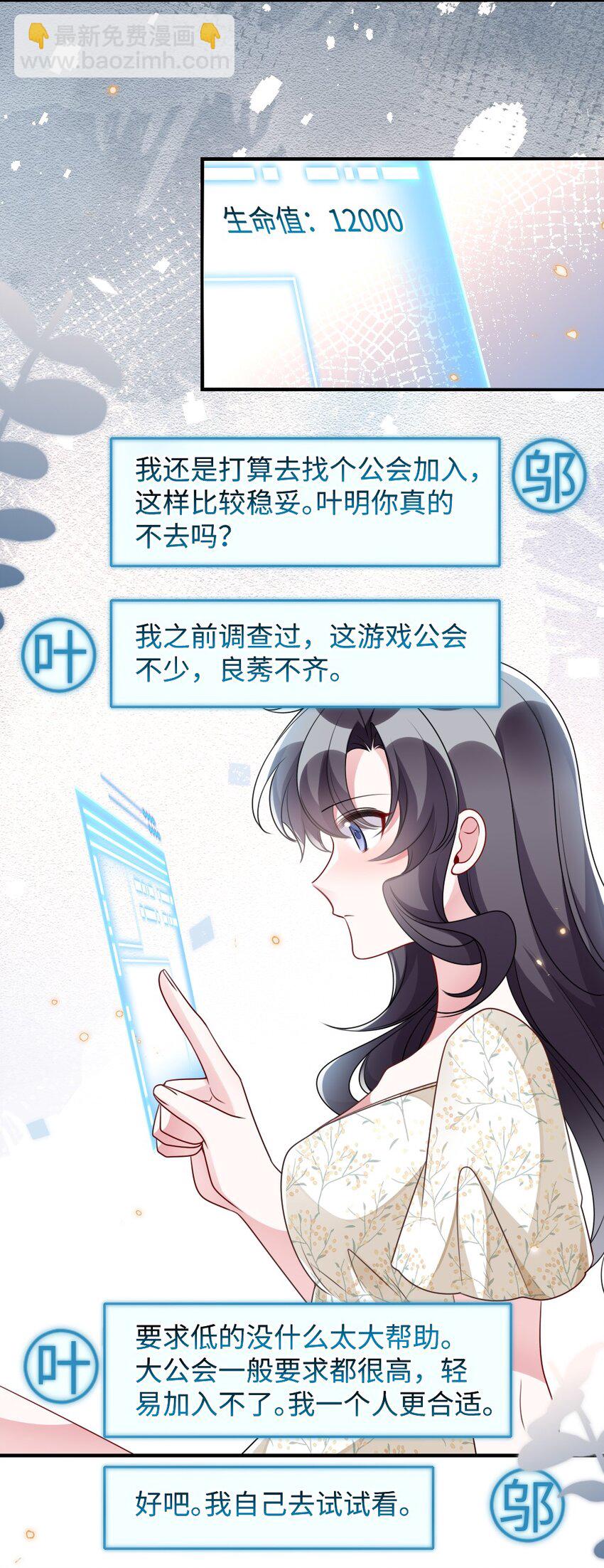 034 现世副本？(1/2)-第34话