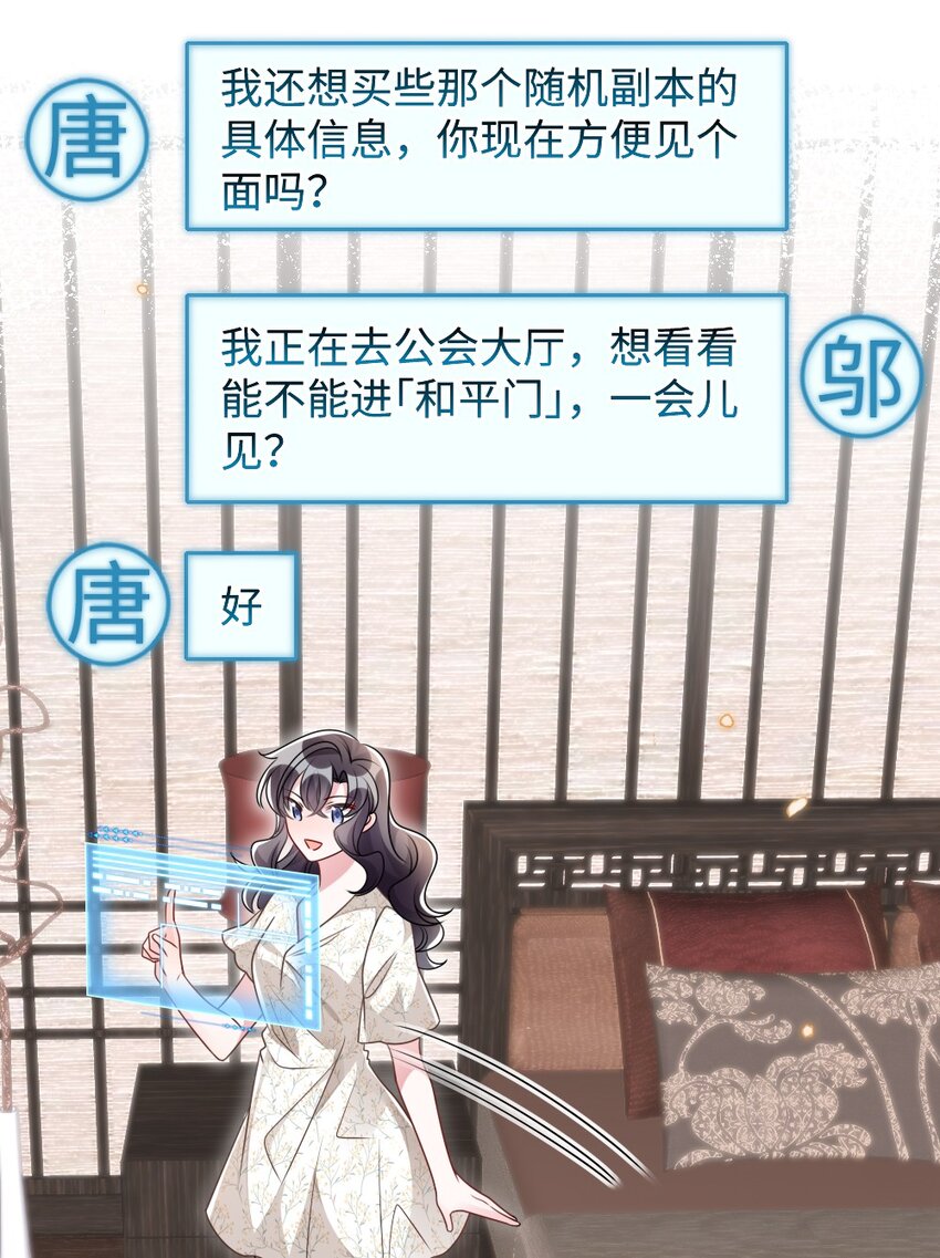 034 现世副本？(1/2)-第34话