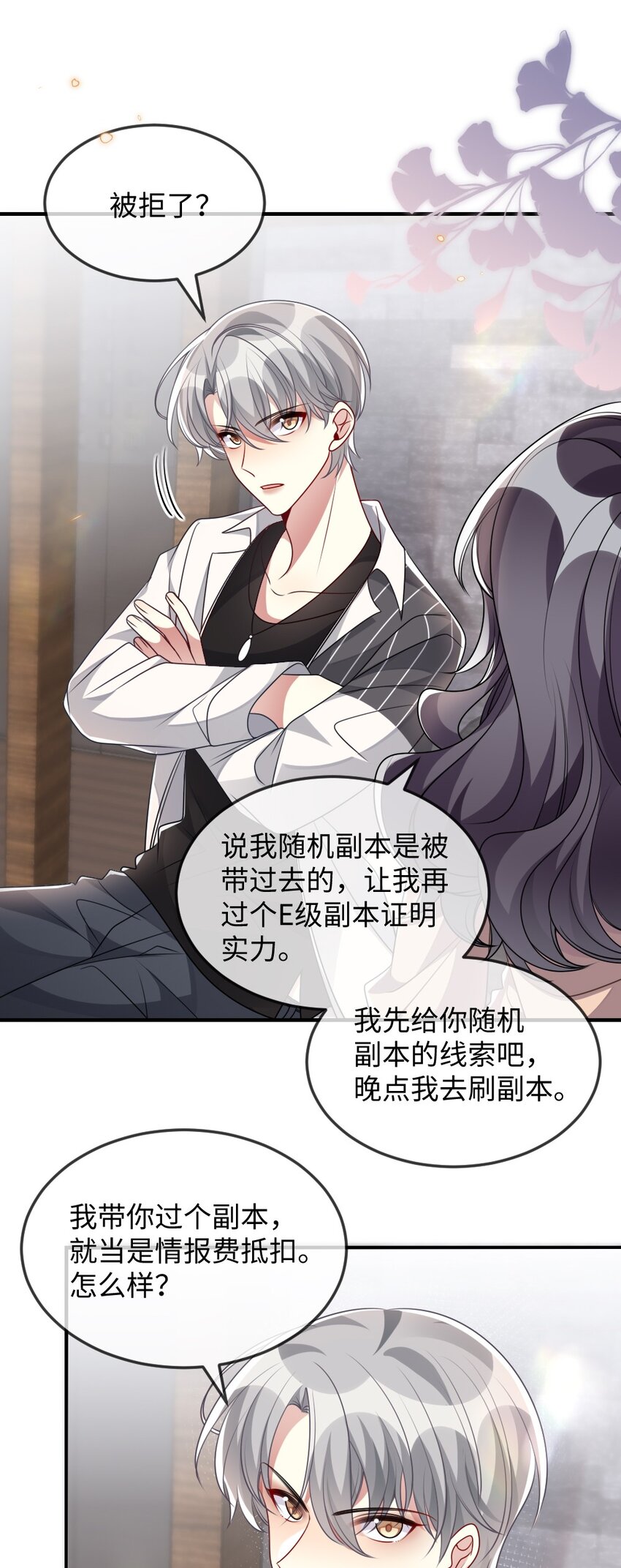 034 现世副本？(1/2)-第34话