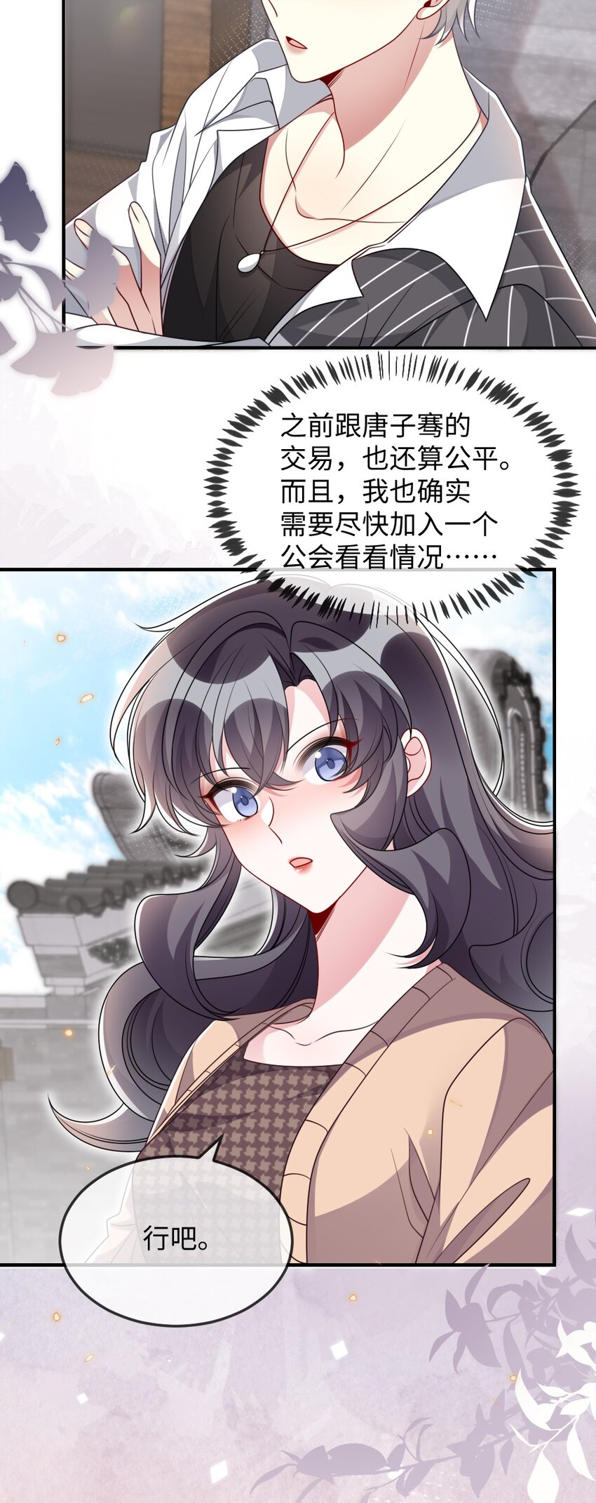 034 现世副本？(1/2)-第34话