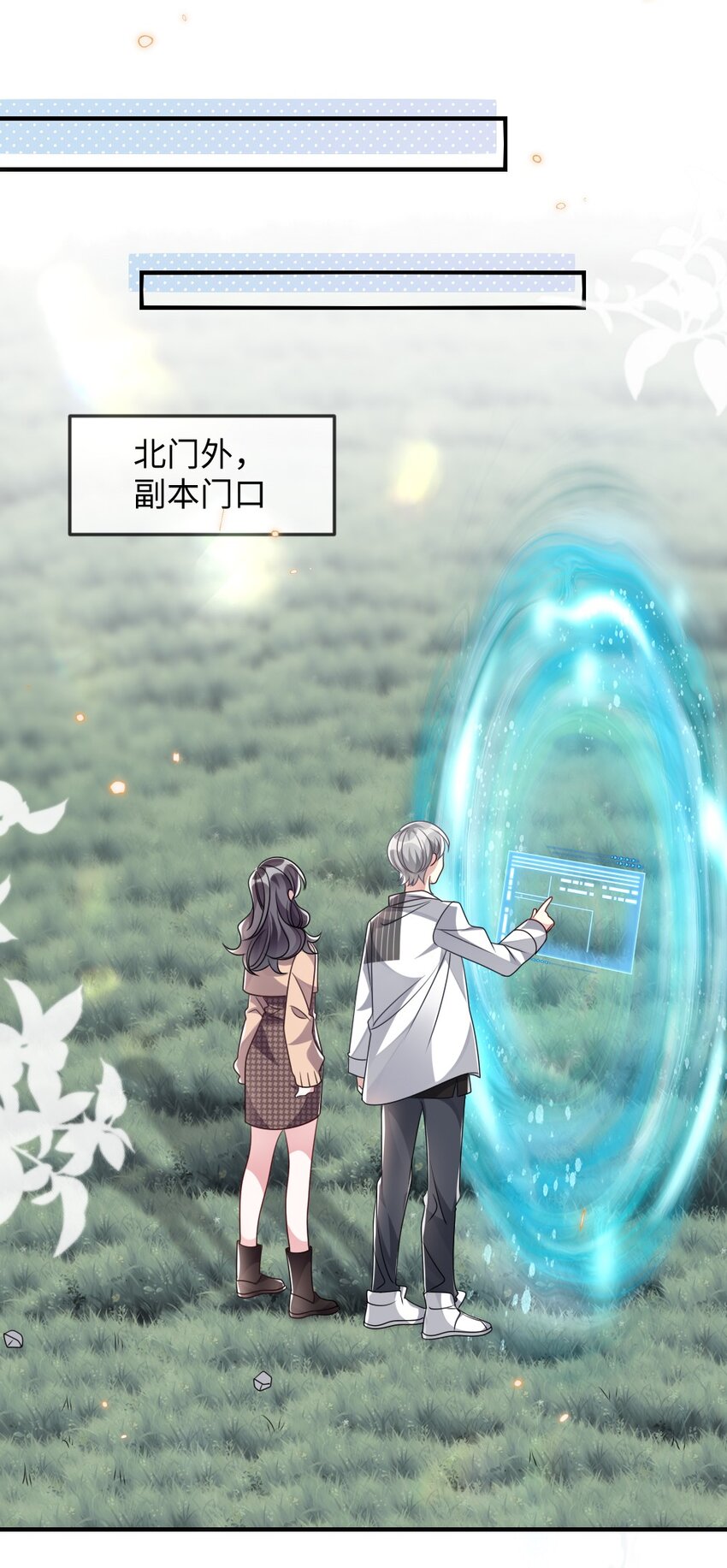 034 现世副本？(1/2)-第34话