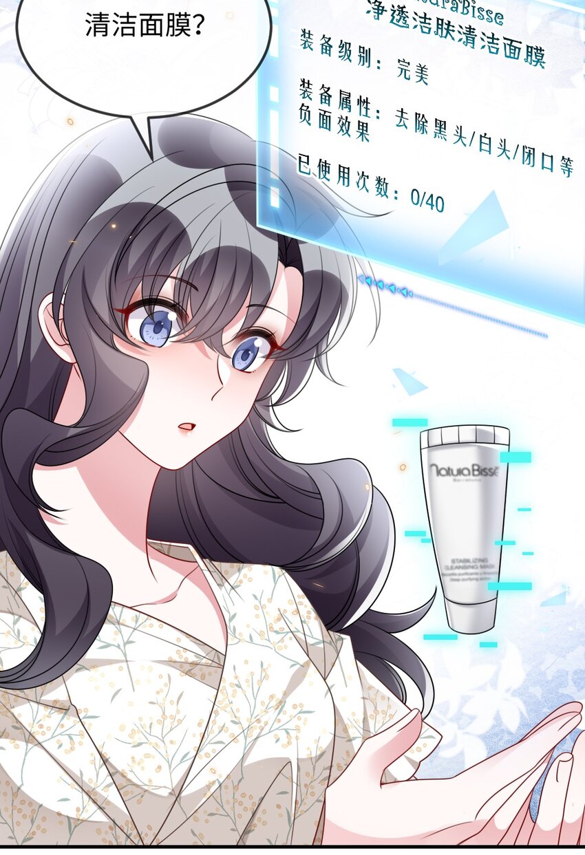 034 现世副本？(1/2)-第34话