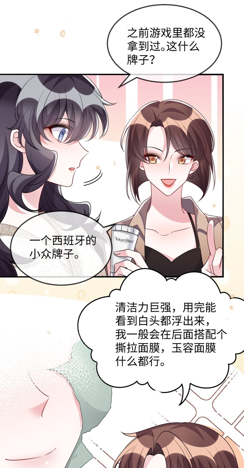 034 现世副本？(1/2)-第34话