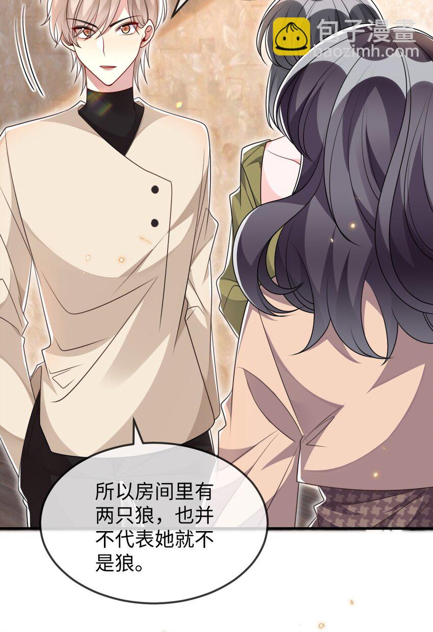 036 唐子骞是狼人-第36话