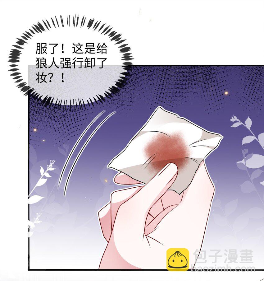 036 唐子骞是狼人-第36话