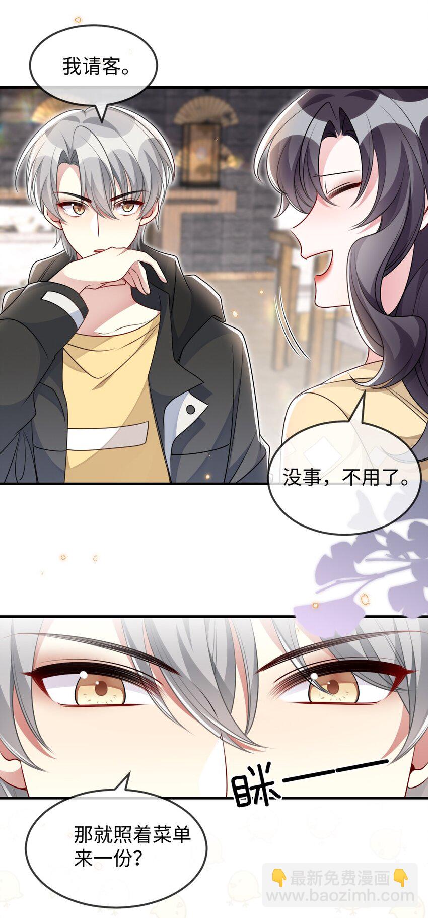 042 暗潮涌动的讲解-第42话