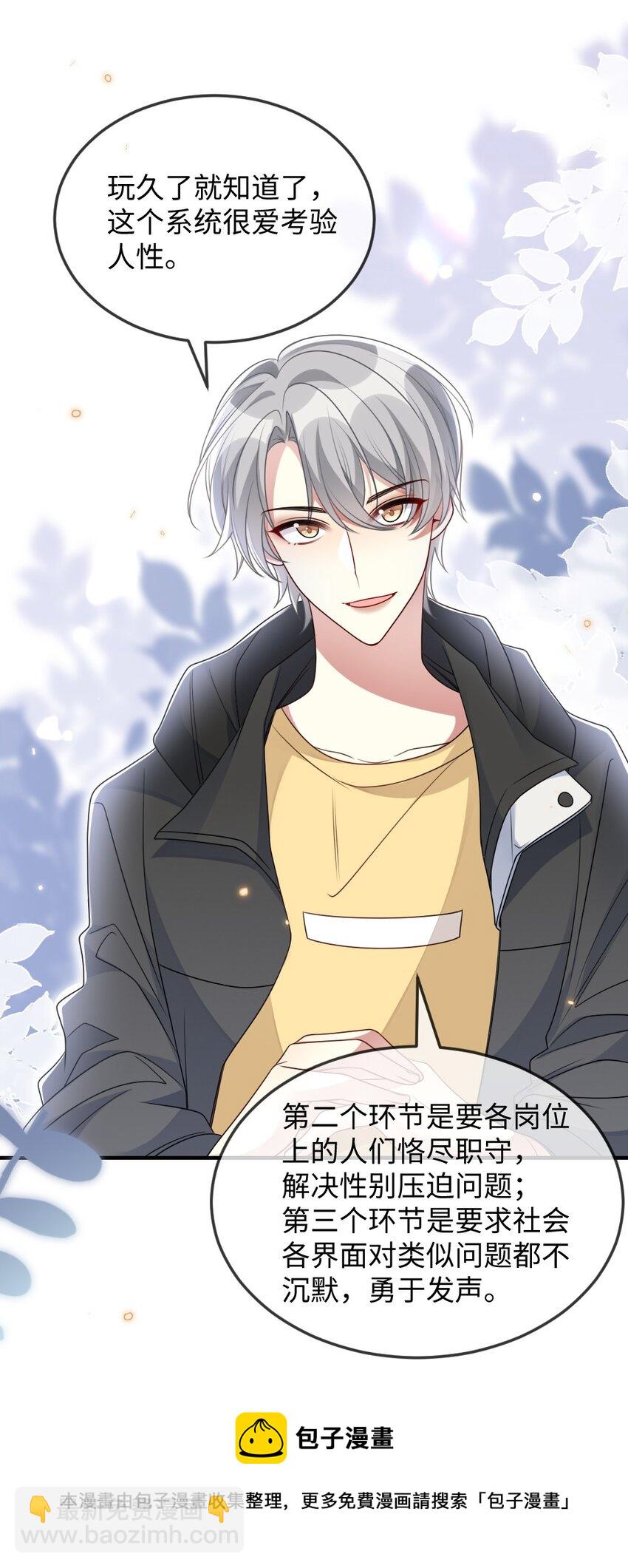 042 暗潮涌动的讲解-第42话