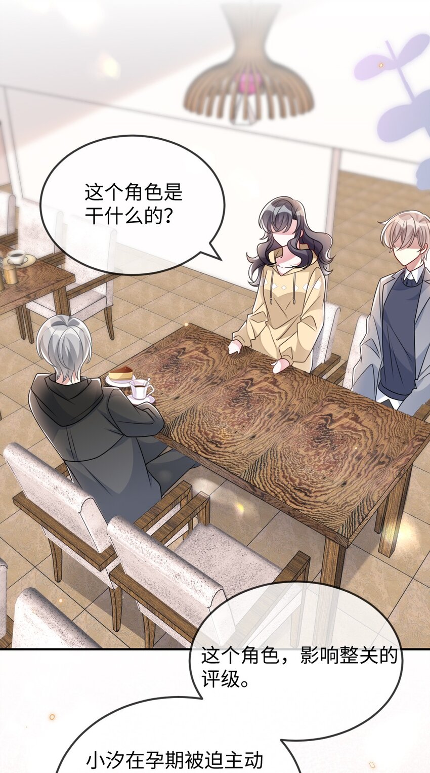 042 暗潮涌动的讲解-第42话