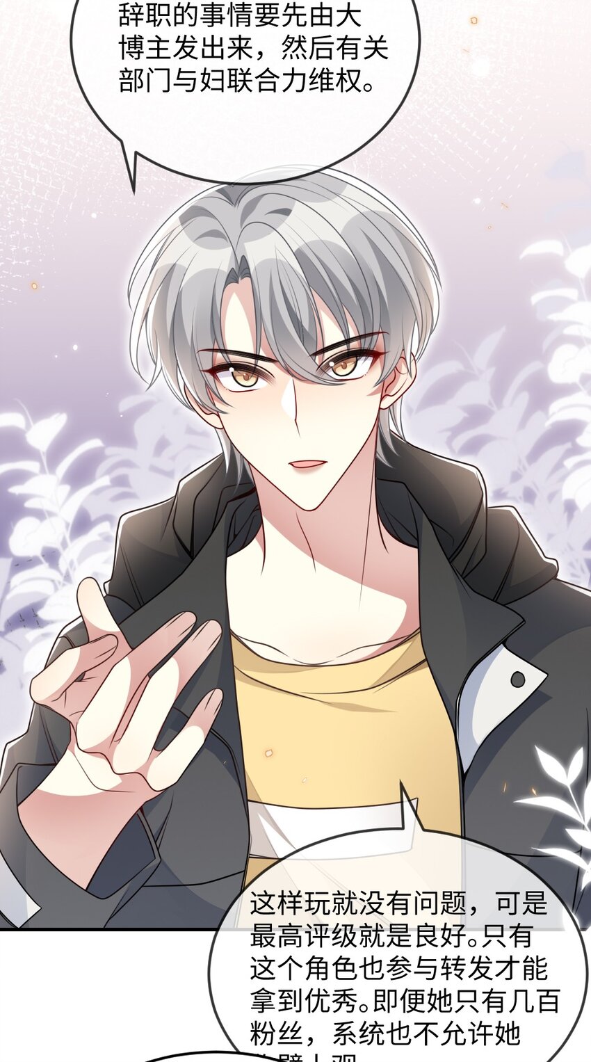 042 暗潮涌动的讲解-第42话