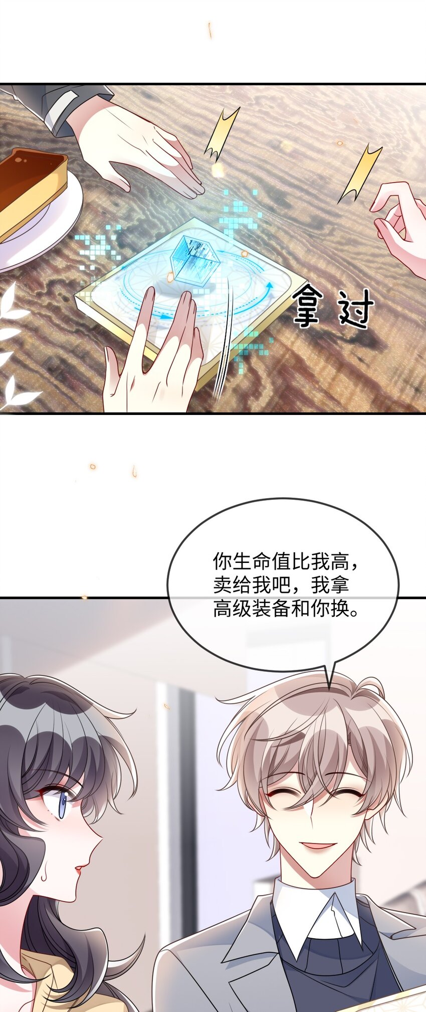 042 暗潮涌动的讲解-第42话