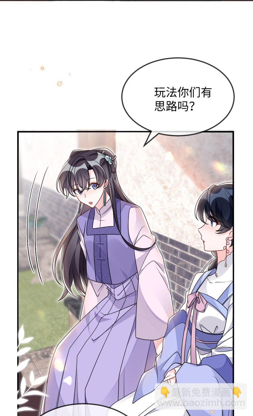 044 未曾想到的侍寝-第44话