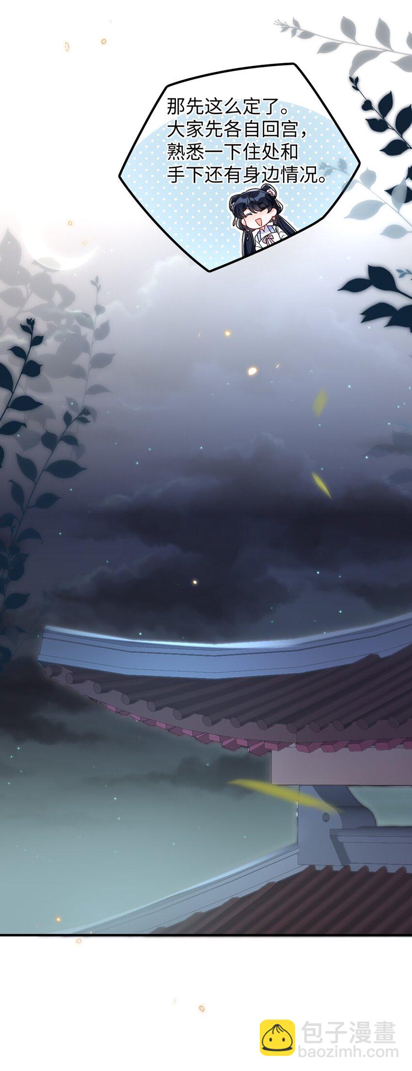 044 未曾想到的侍寝-第44话