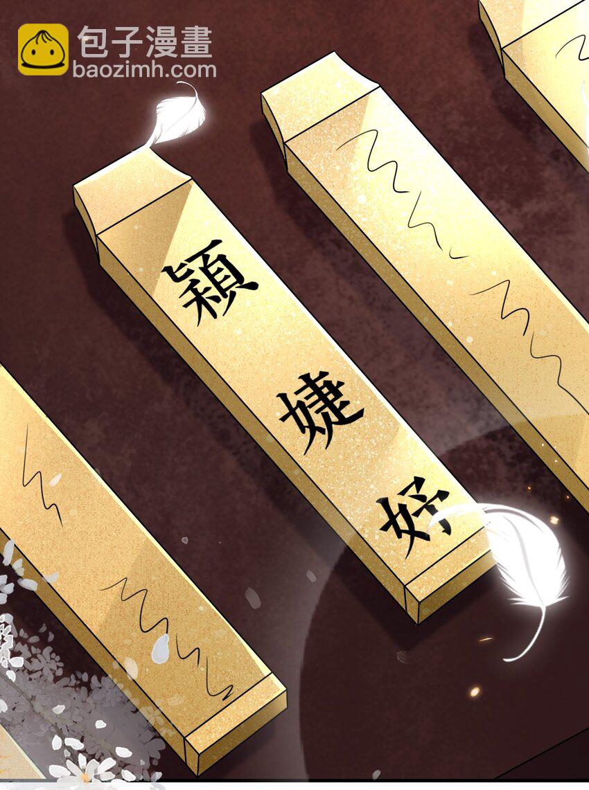 044 未曾想到的侍寝-第44话