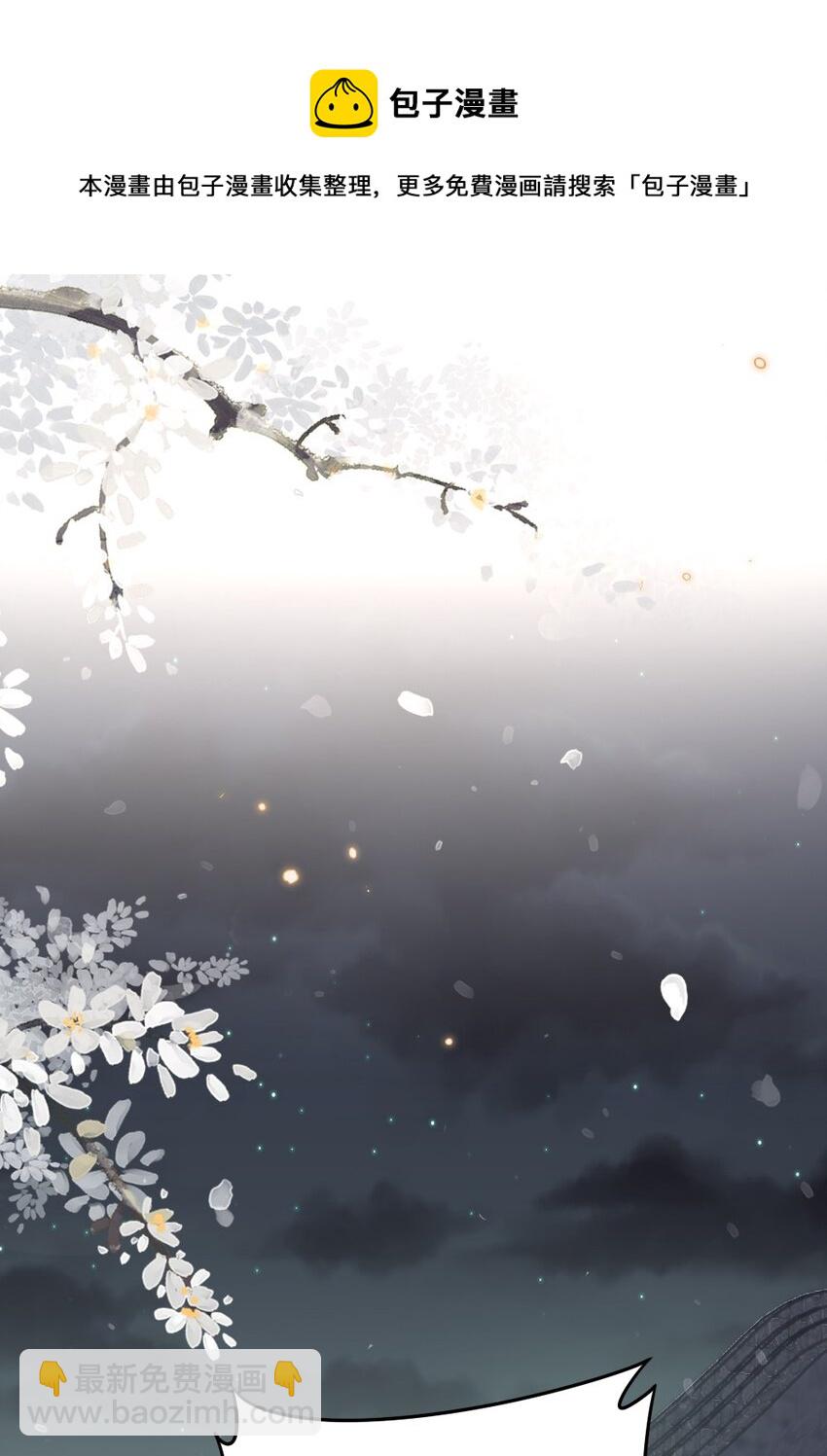 044 未曾想到的侍寝-第44话