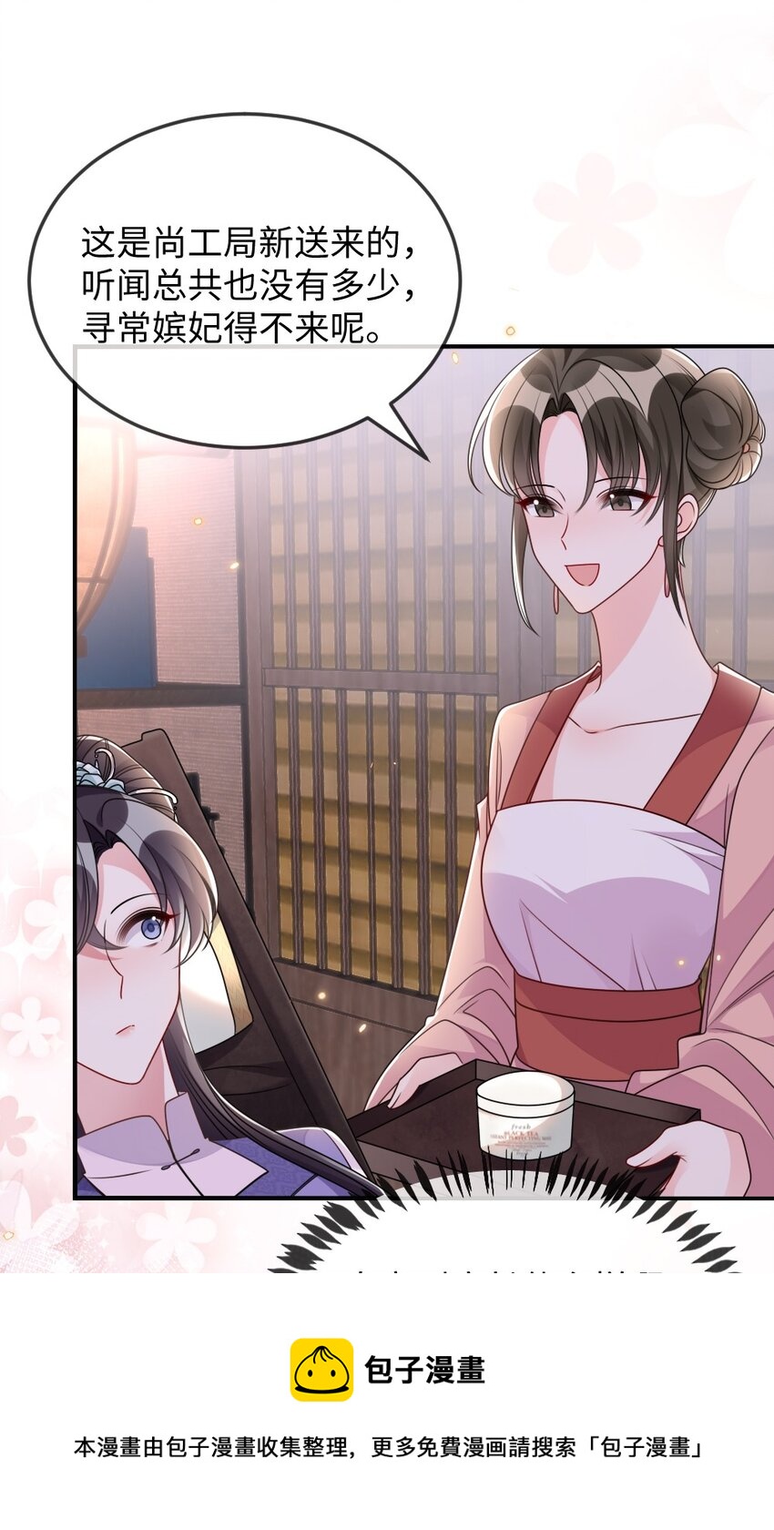 044 未曾想到的侍寝-第44话