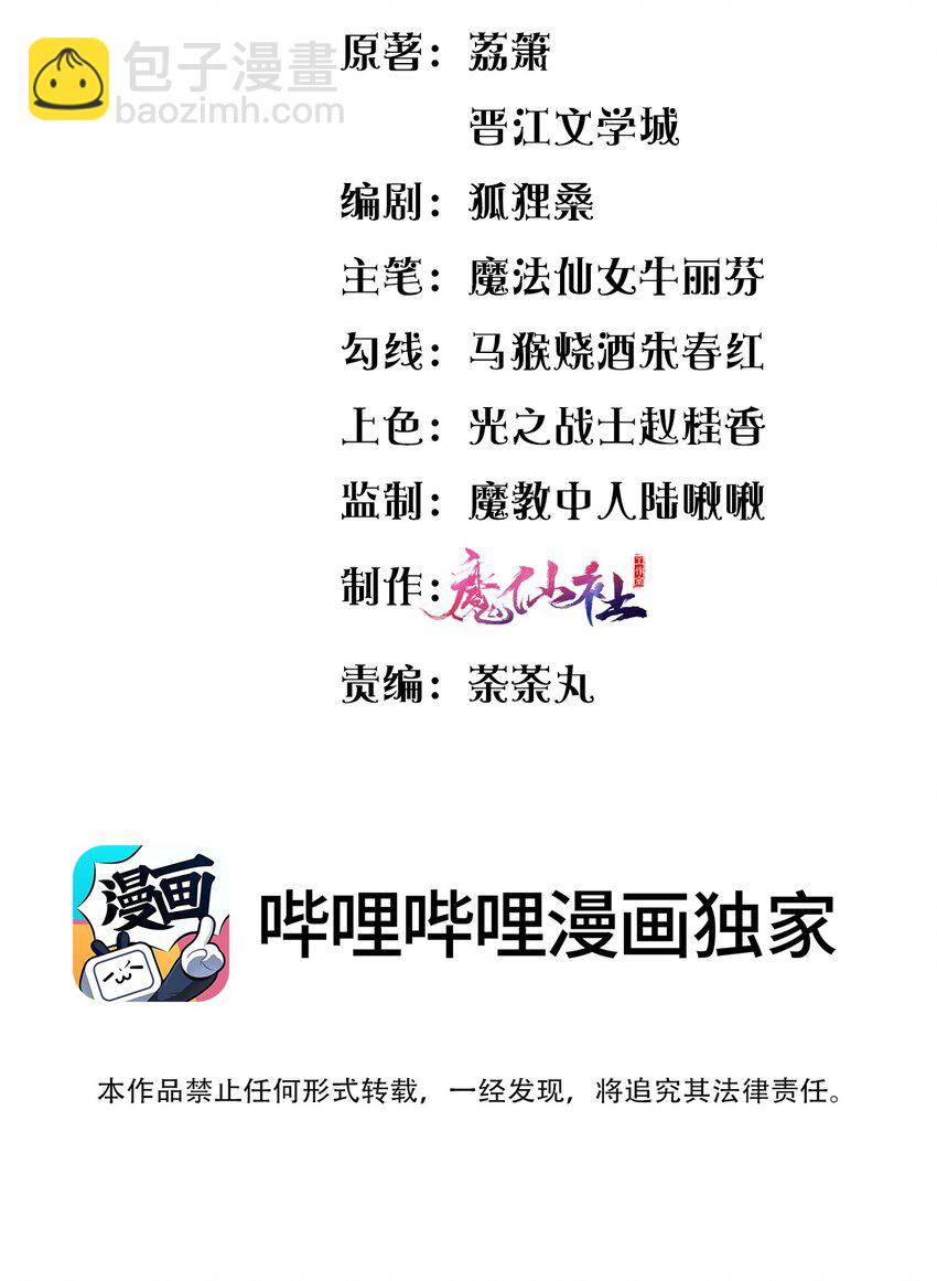 044 未曾想到的侍寝-第44话