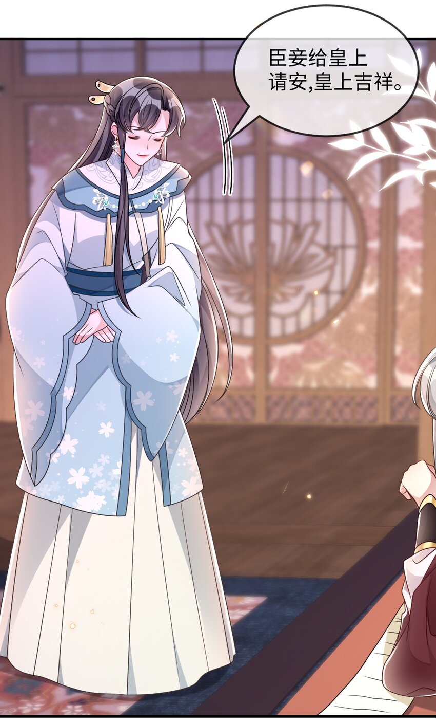 044 未曾想到的侍寝-第44话