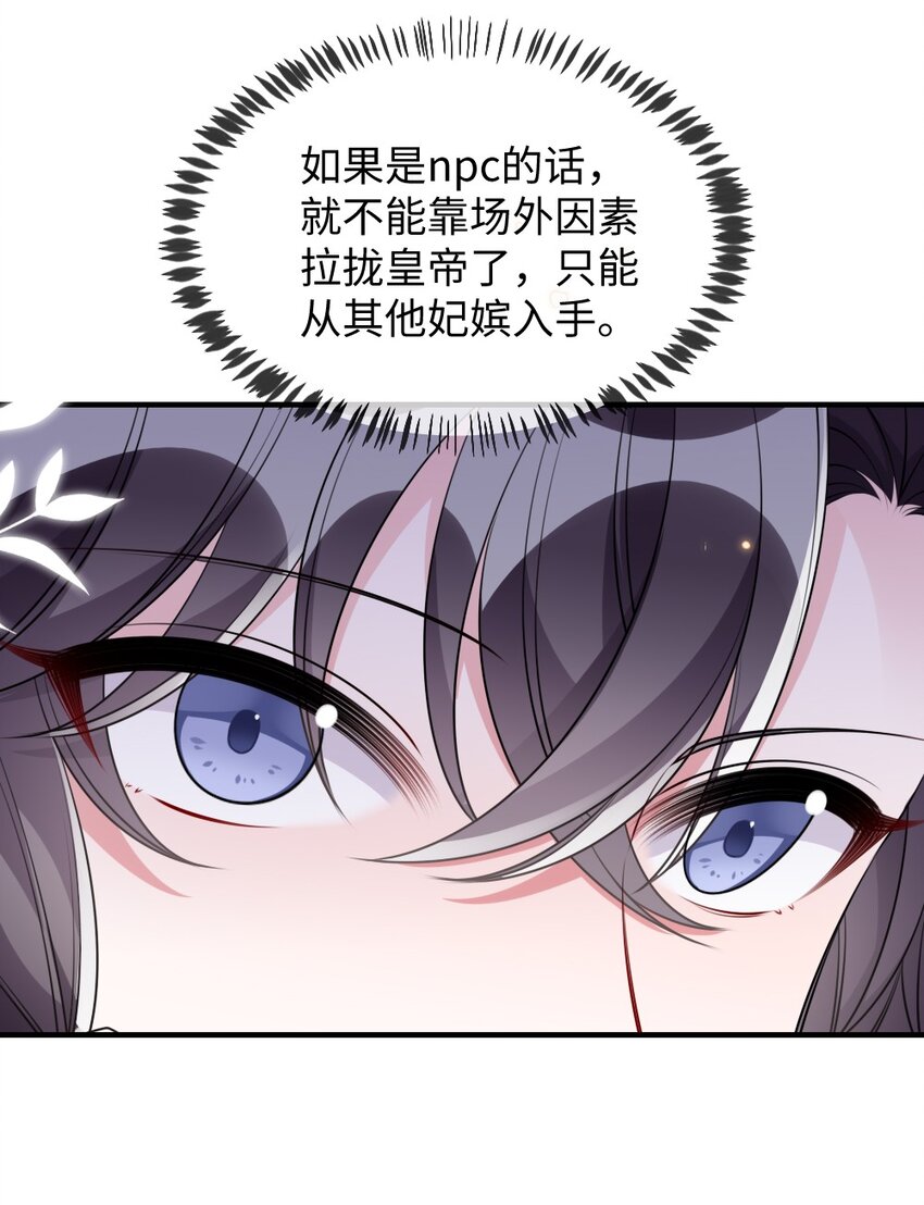 044 未曾想到的侍寝-第44话