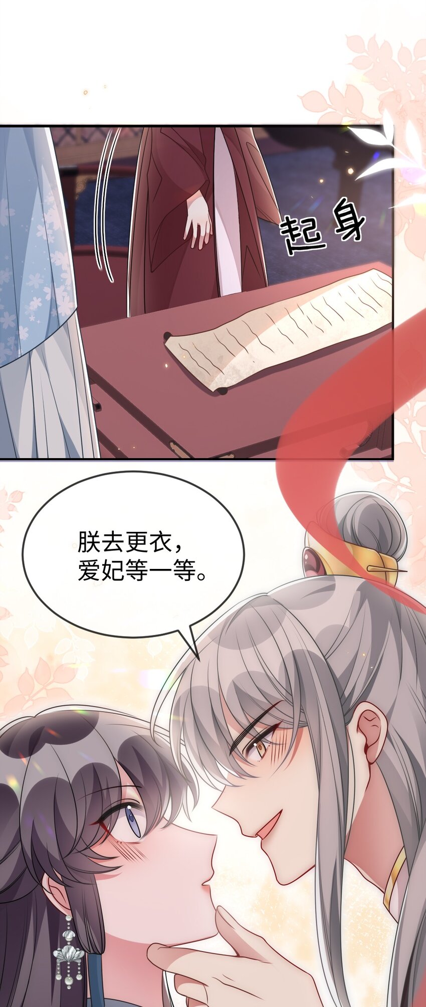 044 未曾想到的侍寝-第44话