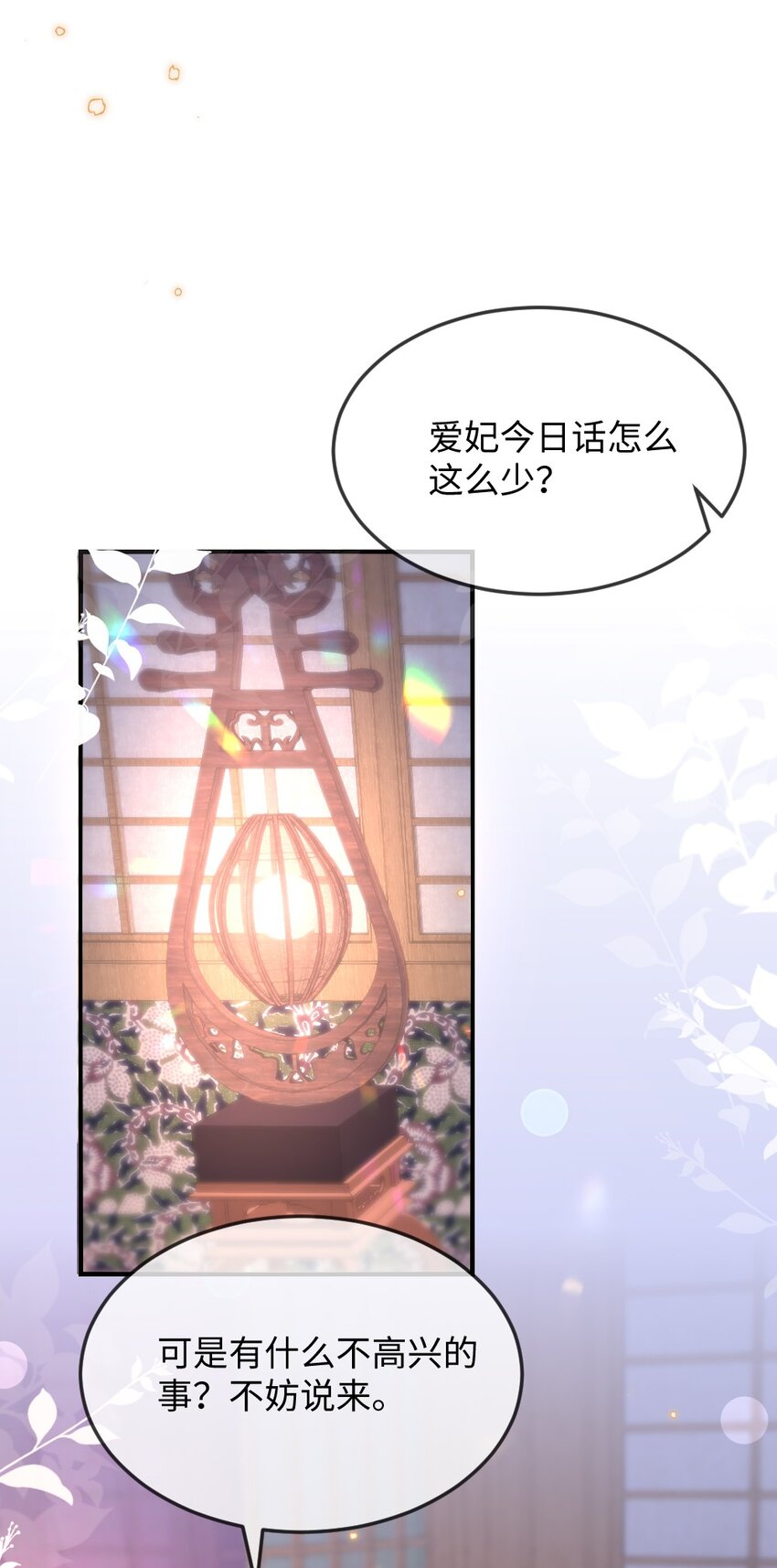 044 未曾想到的侍寝-第44话