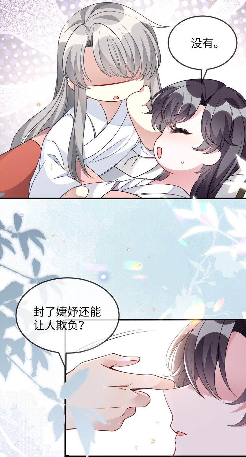 044 未曾想到的侍寝-第44话