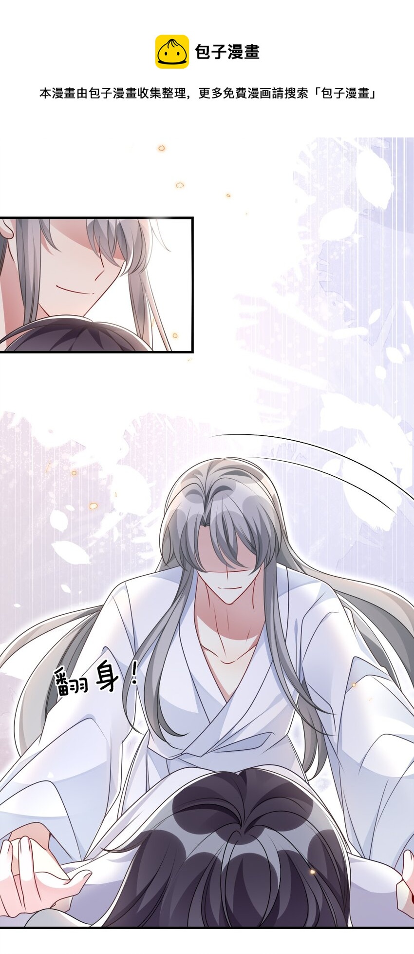 044 未曾想到的侍寝-第44话