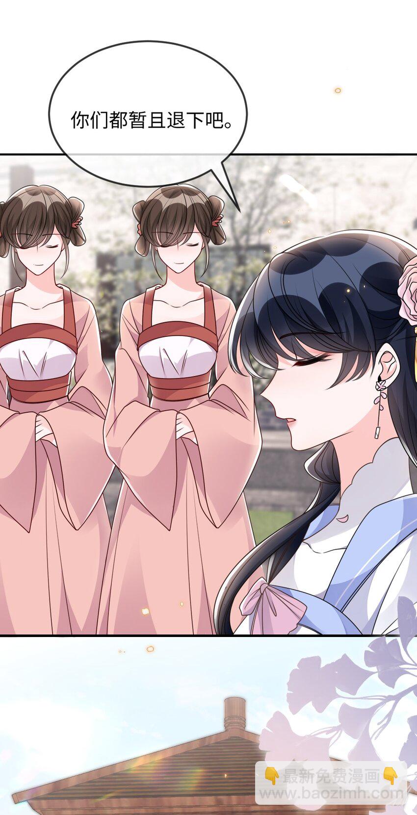 044 未曾想到的侍寝-第44话