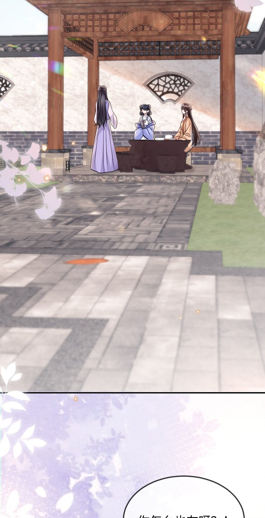 044 未曾想到的侍寝-第44话