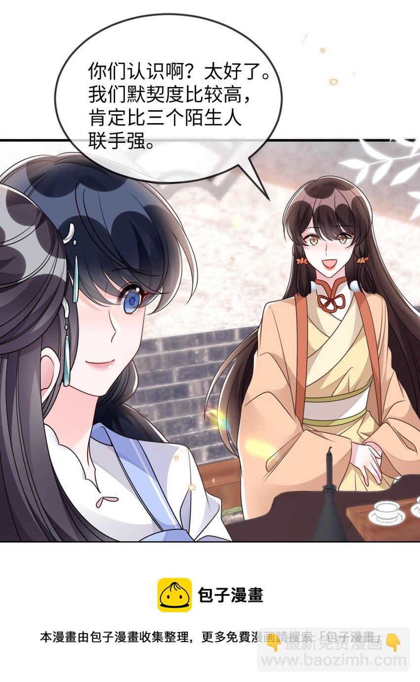 044 未曾想到的侍寝-第44话