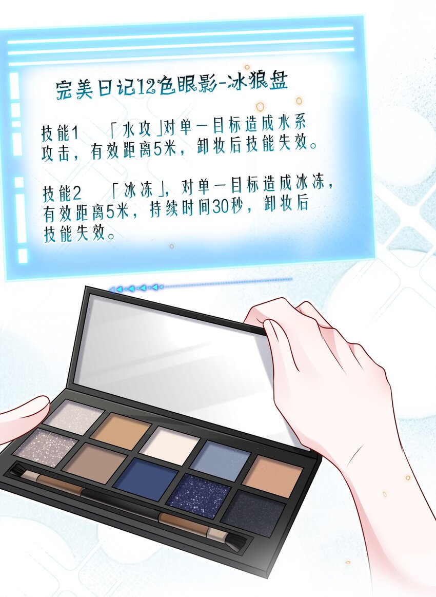 046 爱吃冰的二皇子-第46话