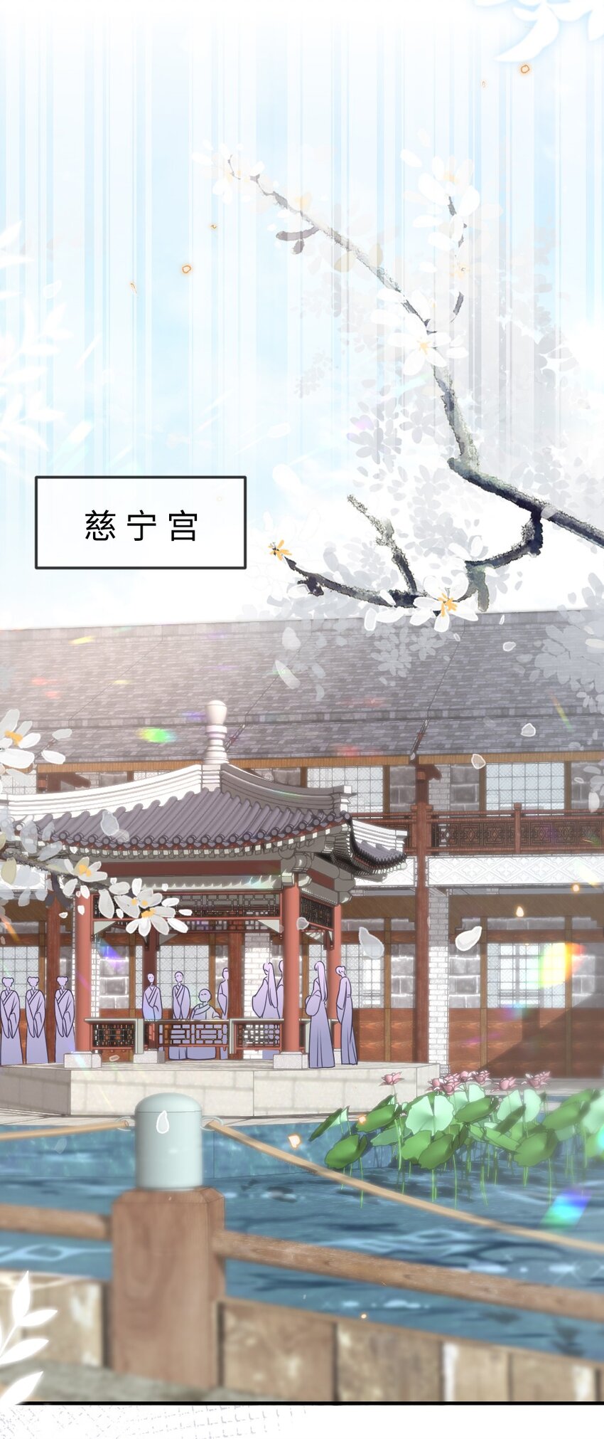 046 爱吃冰的二皇子-第46话