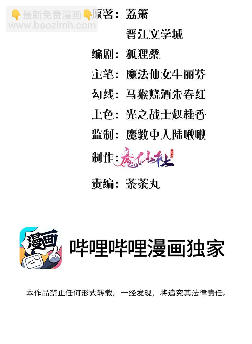 046 爱吃冰的二皇子-第46话