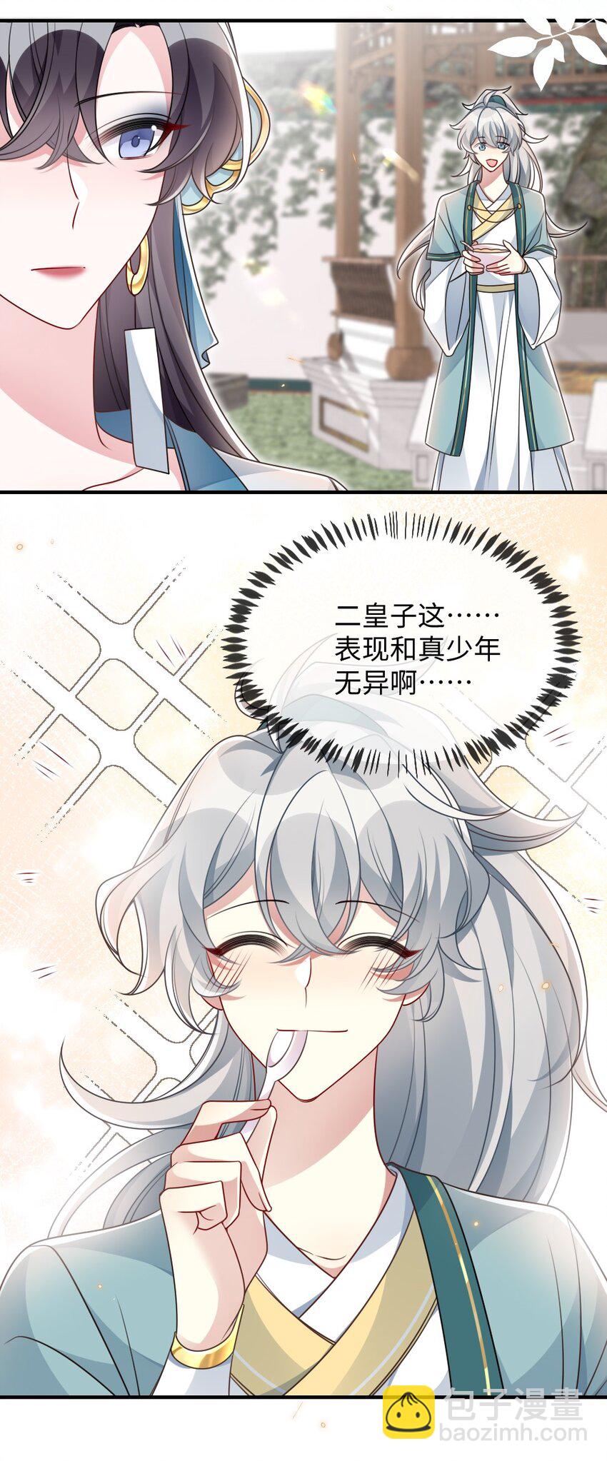 046 爱吃冰的二皇子-第46话