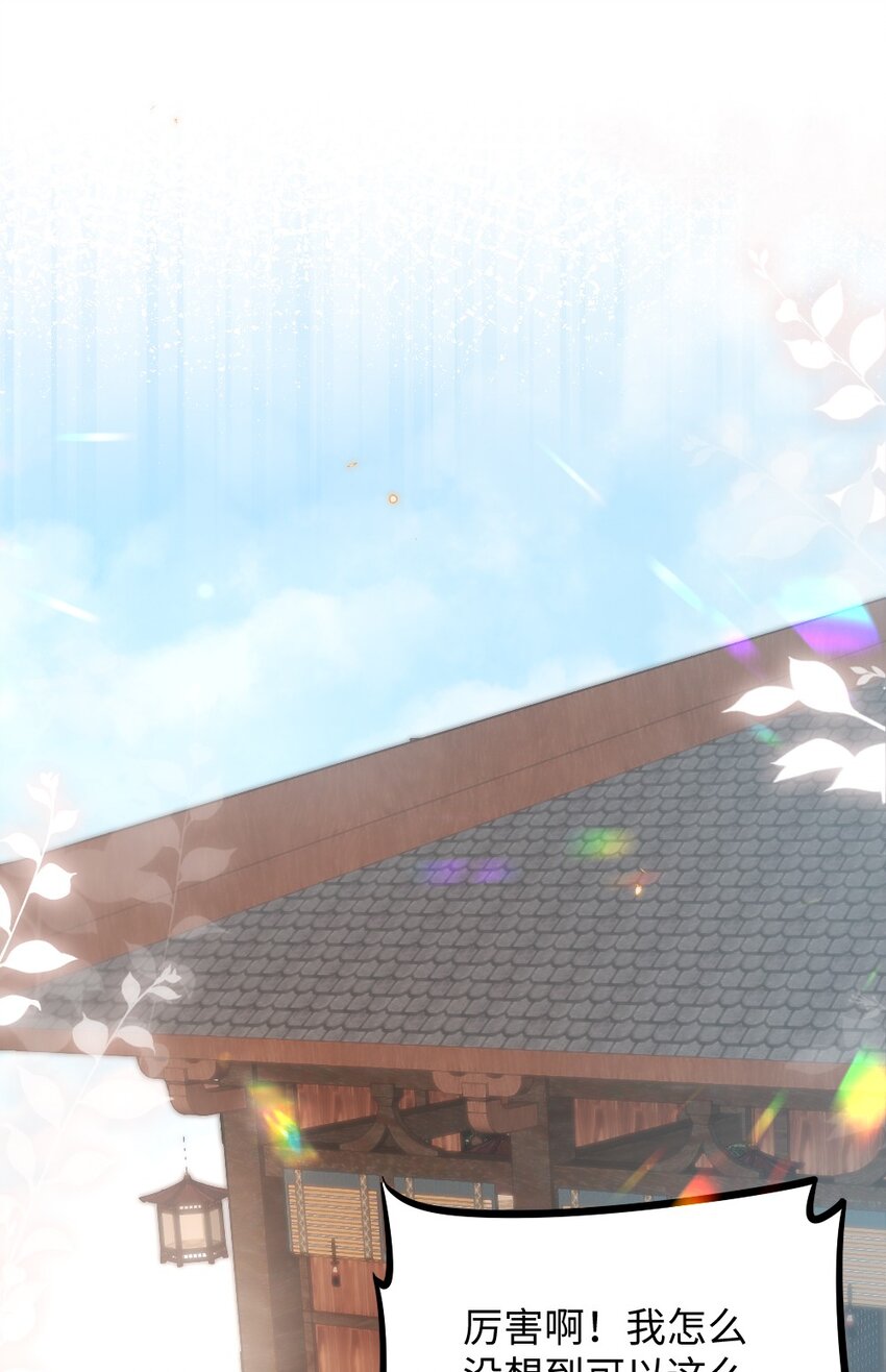 046 爱吃冰的二皇子-第46话