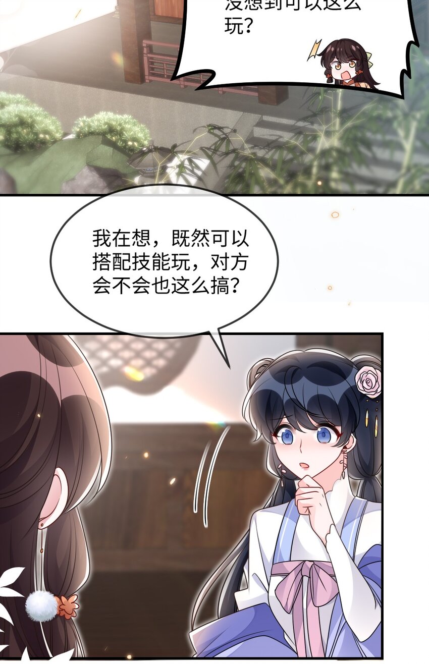 046 爱吃冰的二皇子-第46话