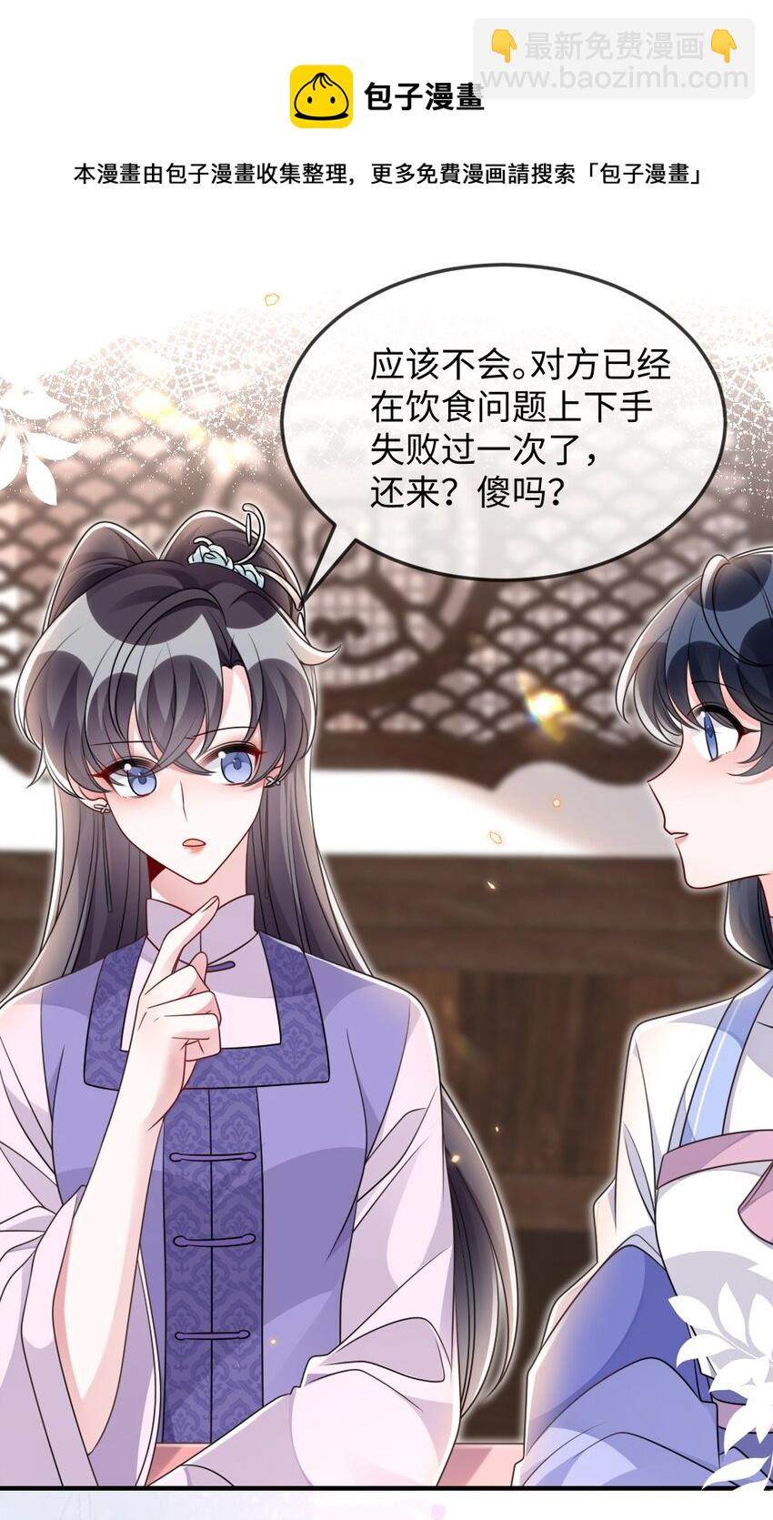 046 爱吃冰的二皇子-第46话