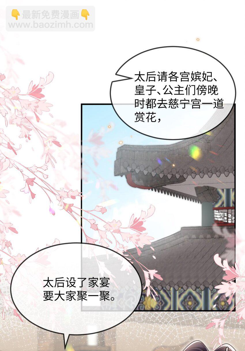 046 爱吃冰的二皇子-第46话