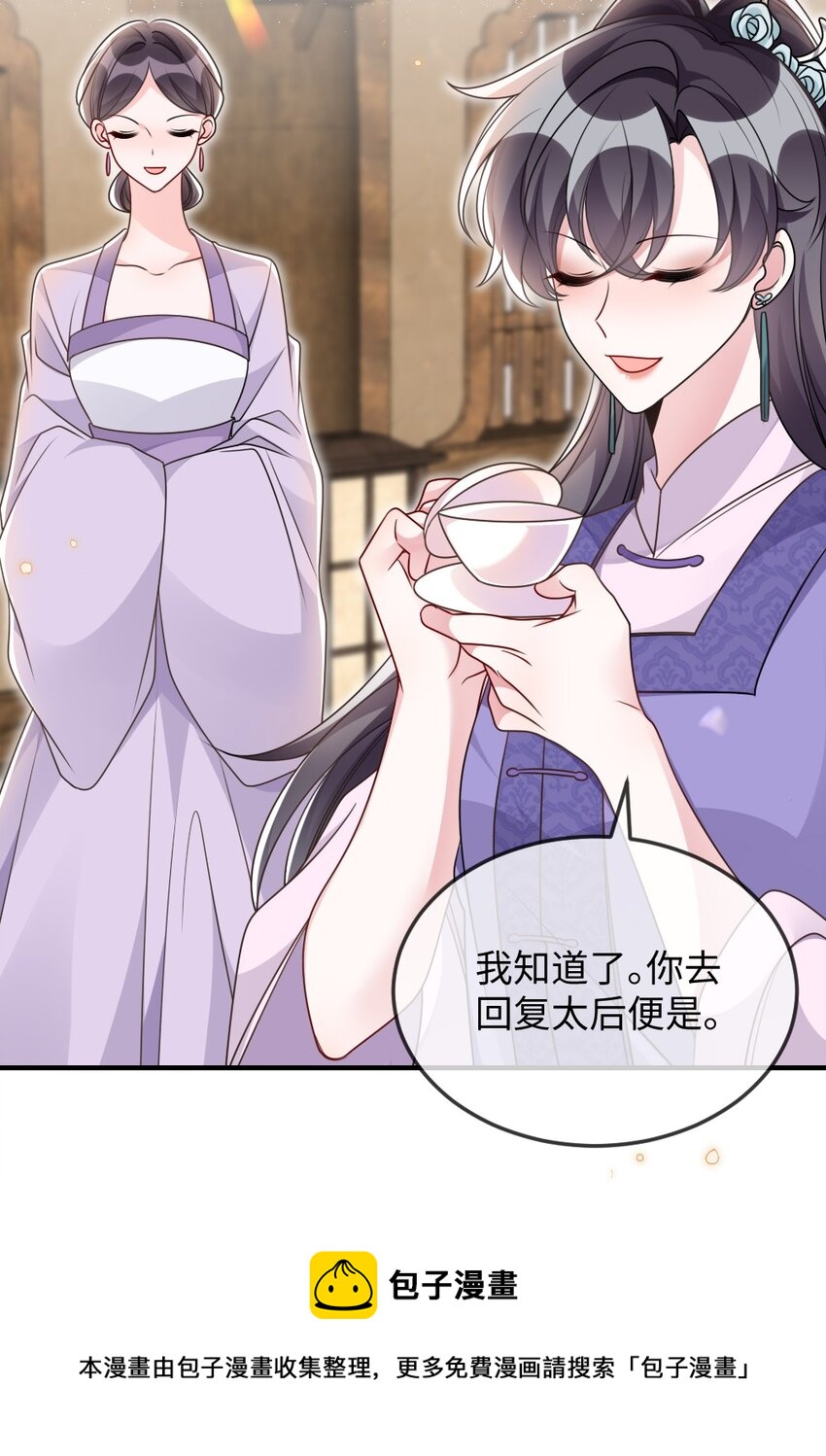 046 爱吃冰的二皇子-第46话