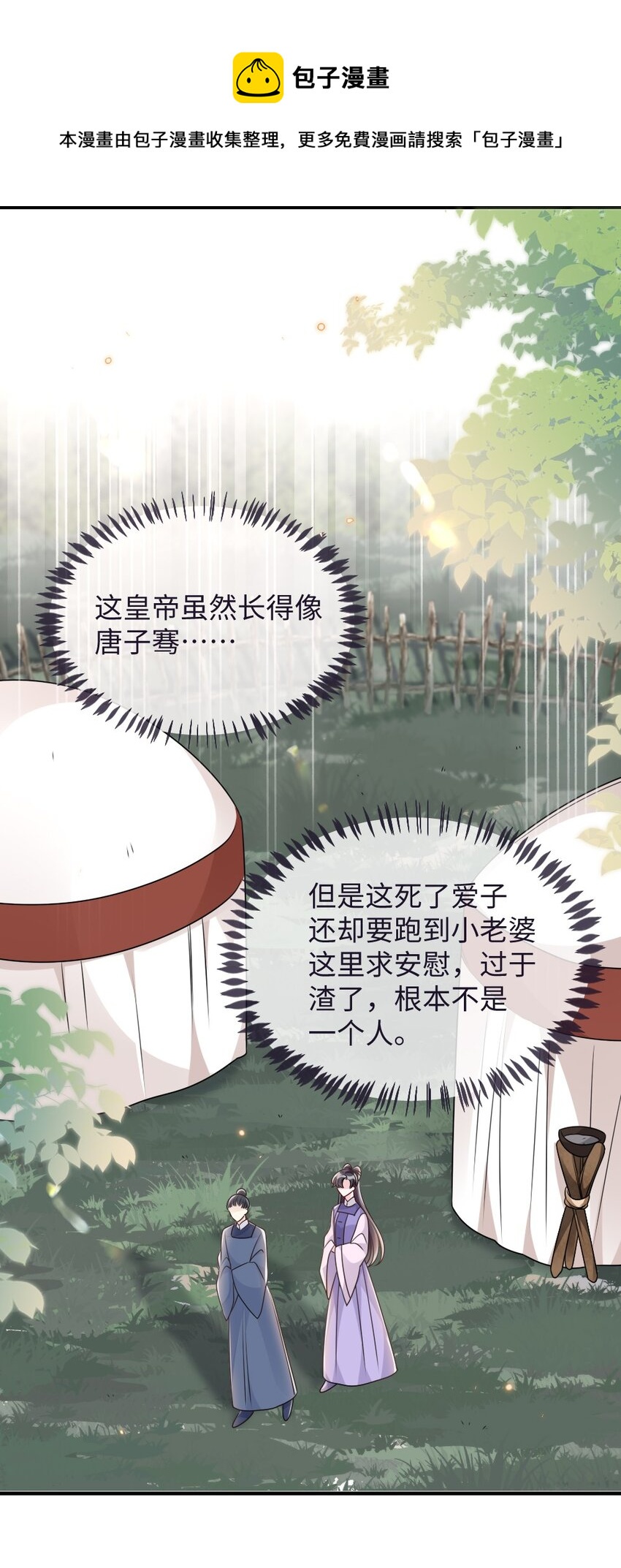 048 是真情还是假意-第48话