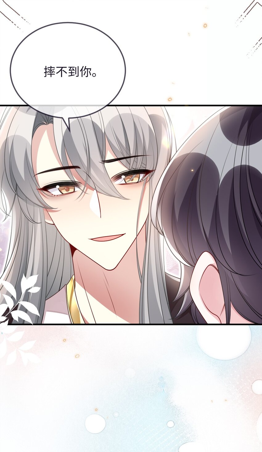 048 是真情还是假意-第48话