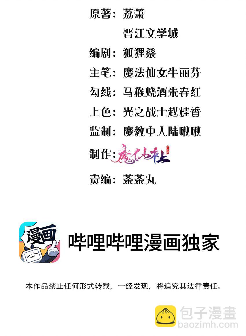 048 是真情还是假意-第48话