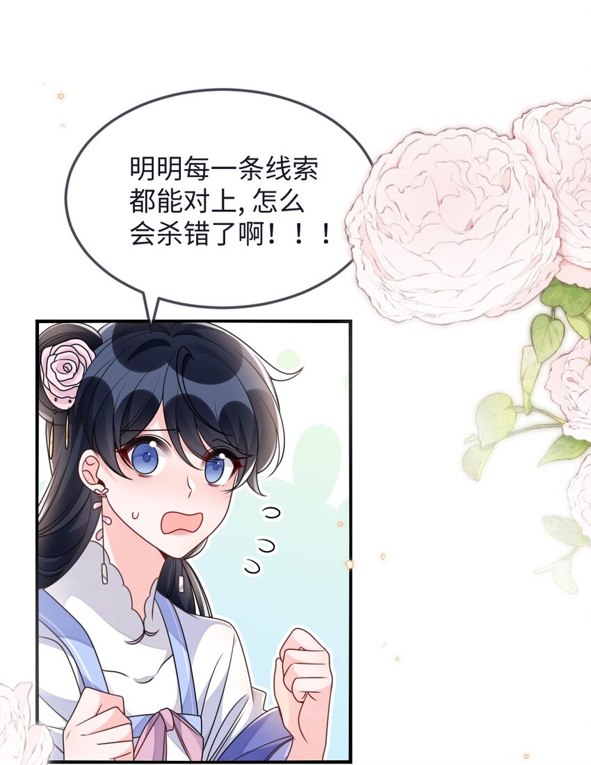 048 是真情还是假意-第48话